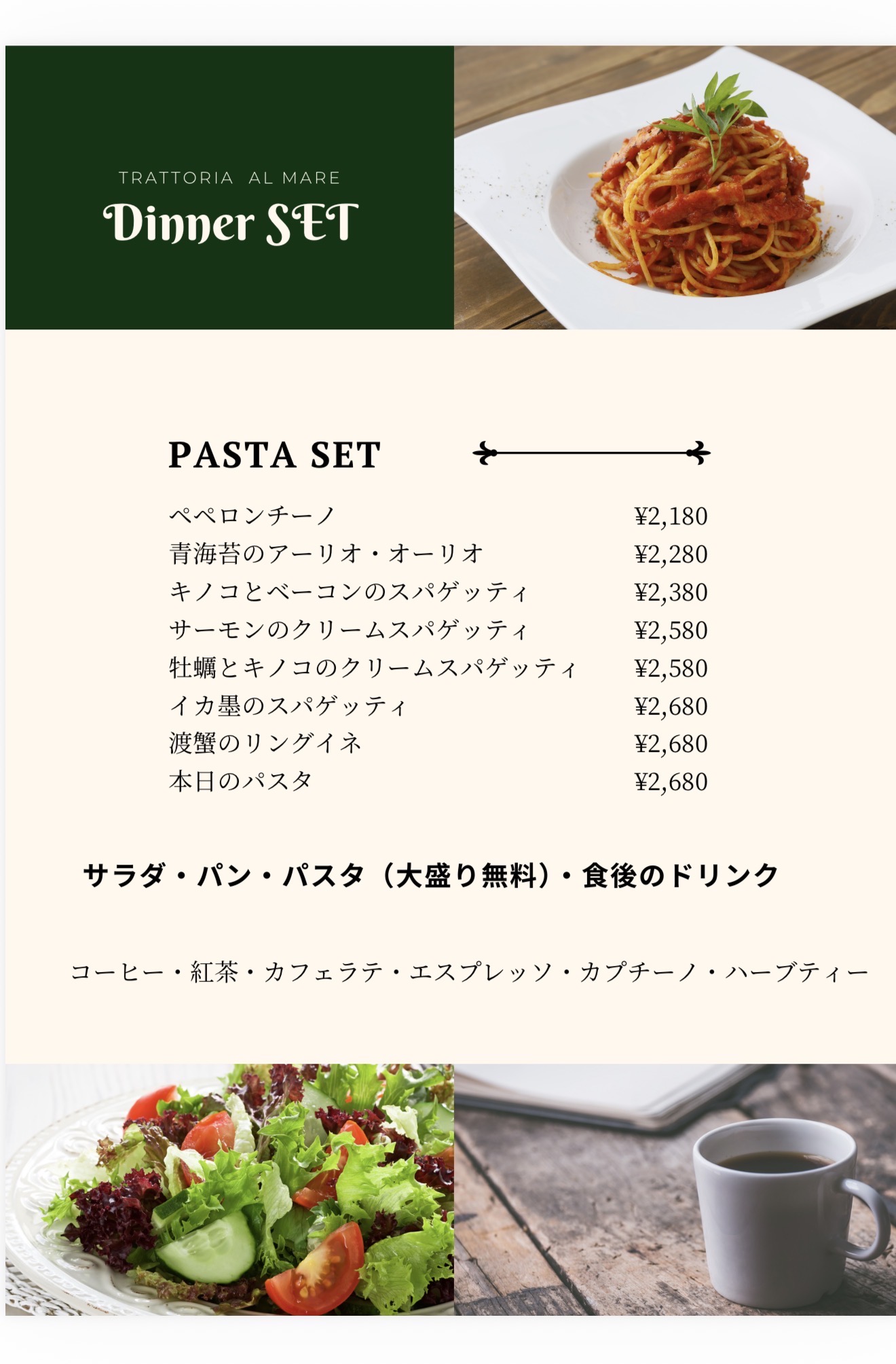 メニュー